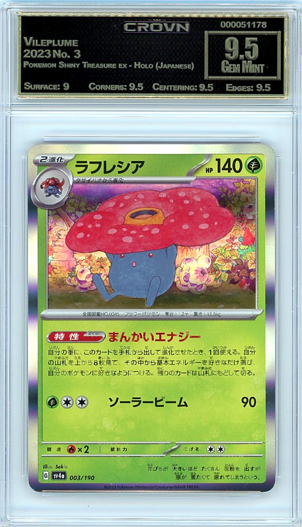 Vileplume