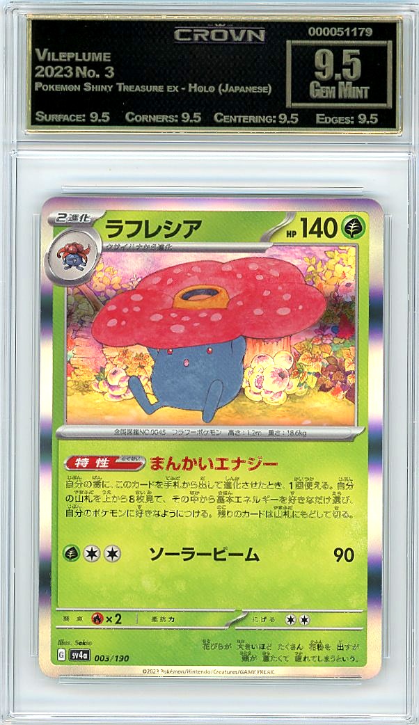 Vileplume