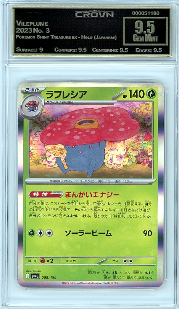 Vileplume