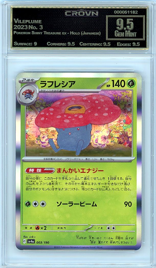 Vileplume