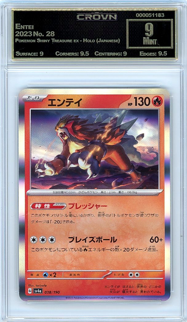 Entei