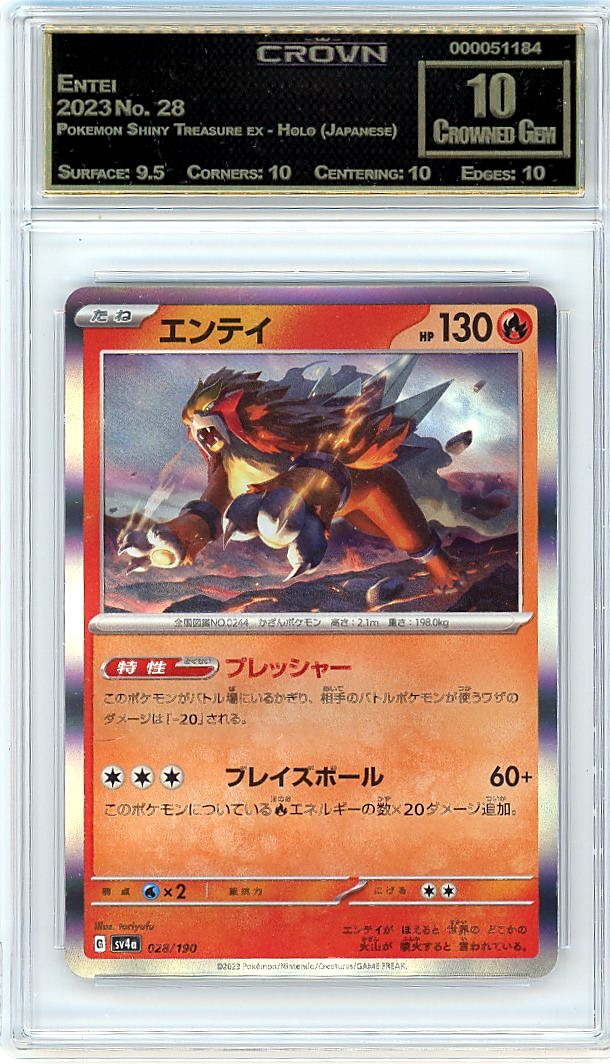 Entei