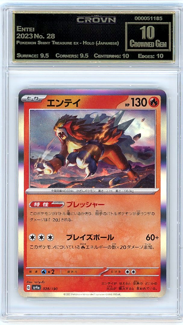 Entei