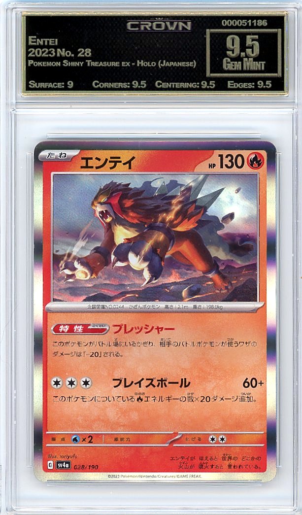 Entei
