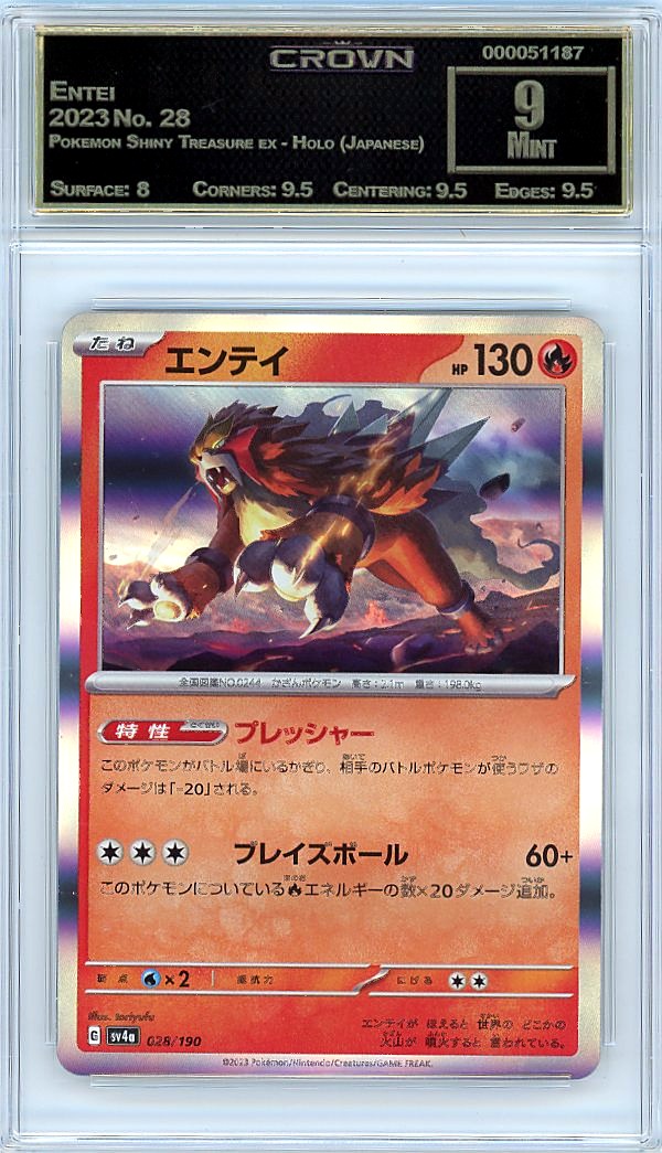 Entei