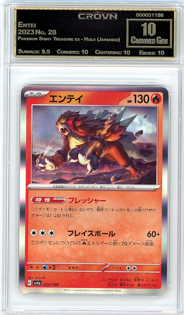 Entei