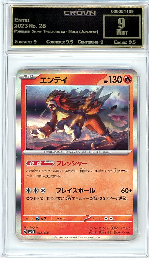 Entei