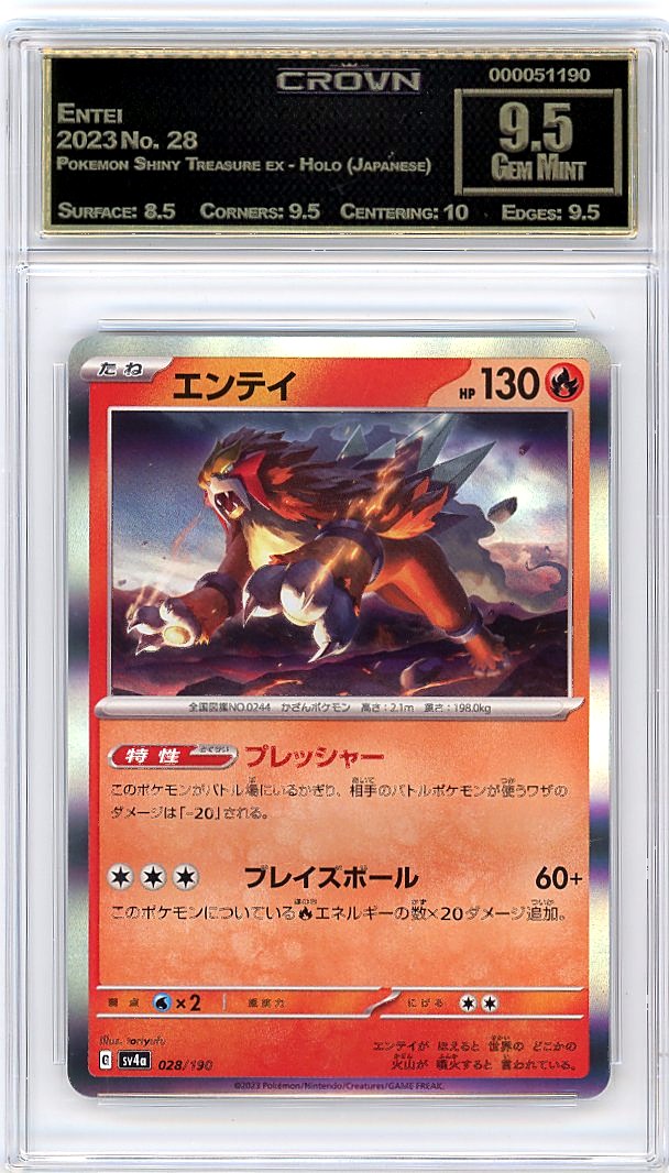 Entei