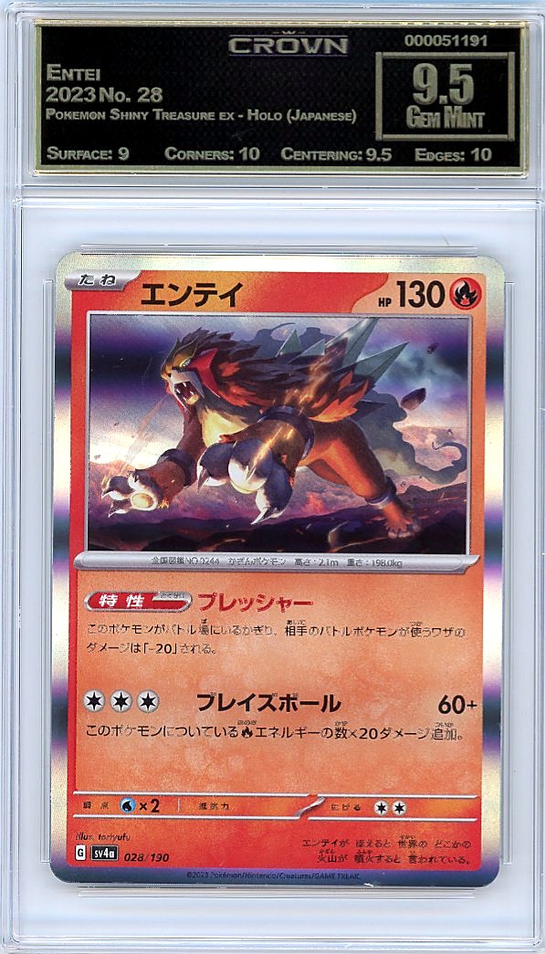 Entei