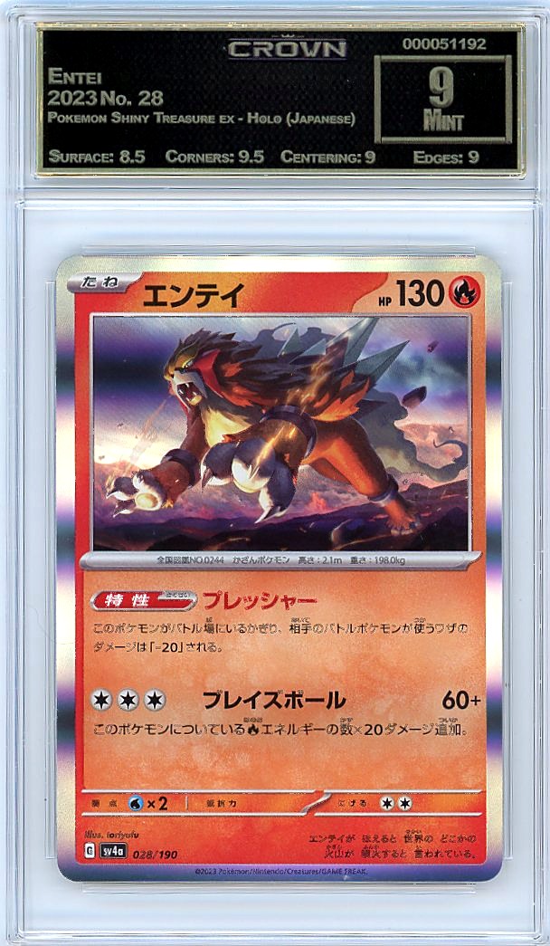 Entei