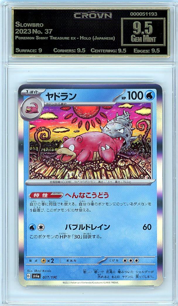 Slowbro