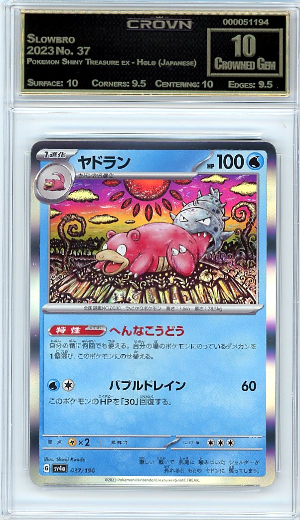 Slowbro