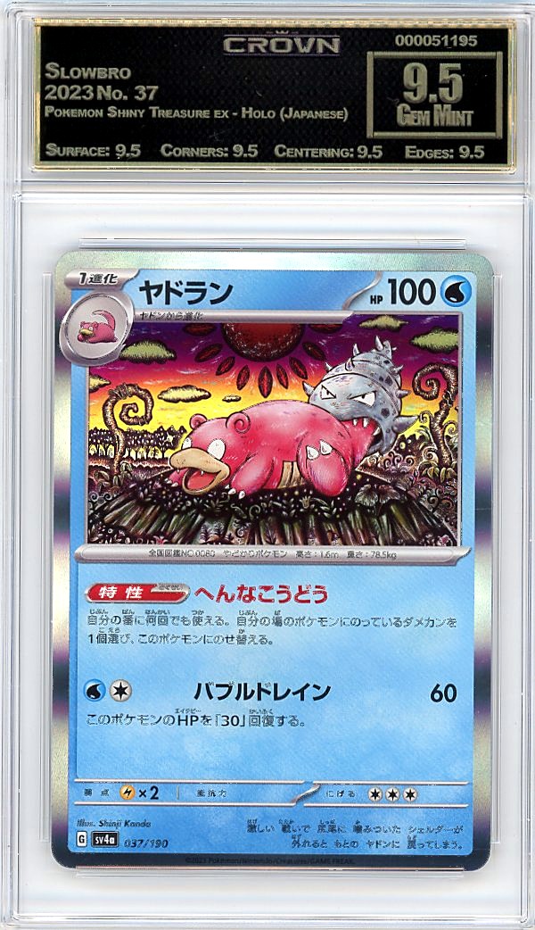 Slowbro
