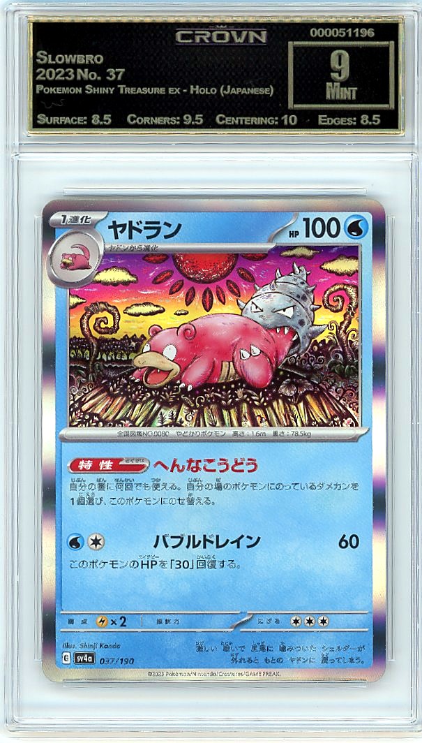 Slowbro