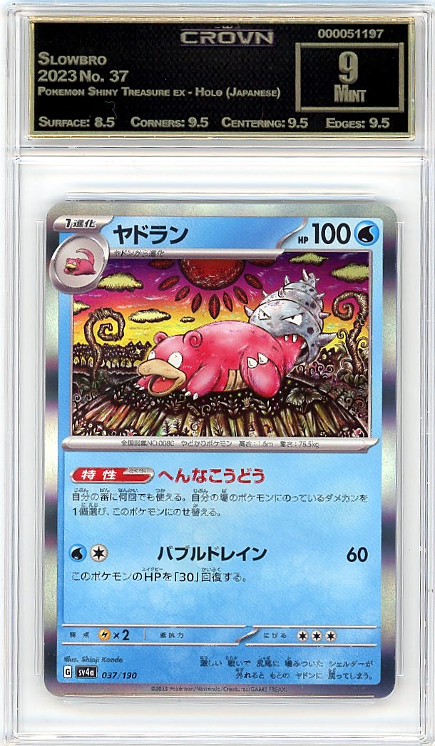 Slowbro