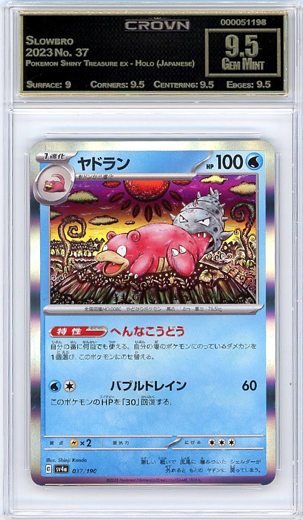 Slowbro