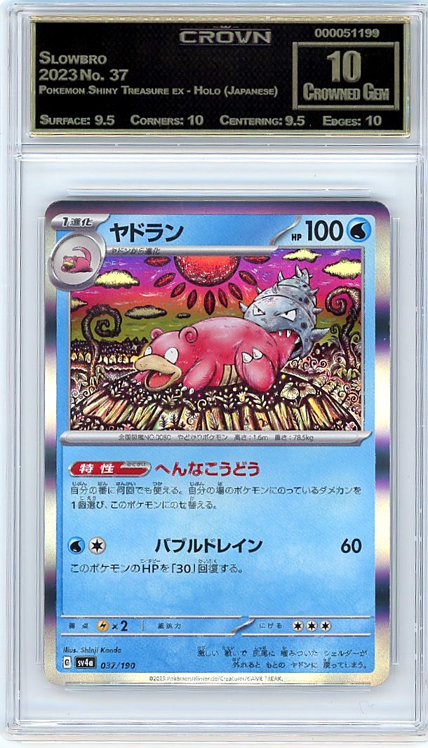 Slowbro