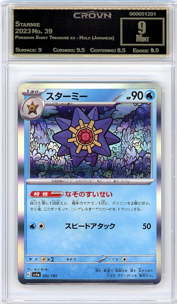 Starmie