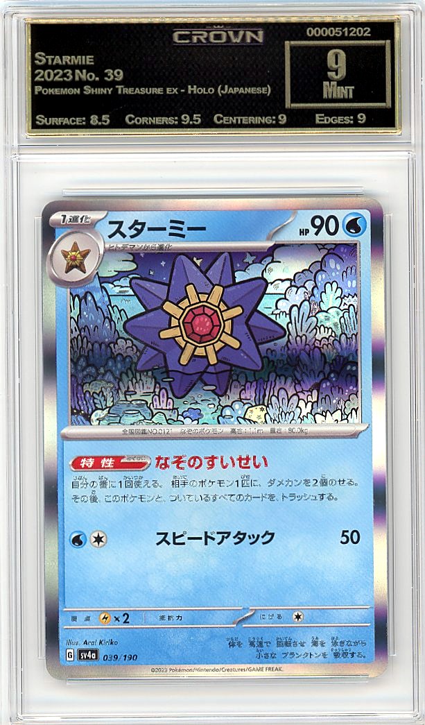 Starmie