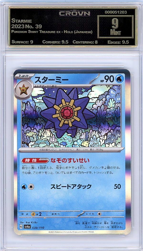 Starmie