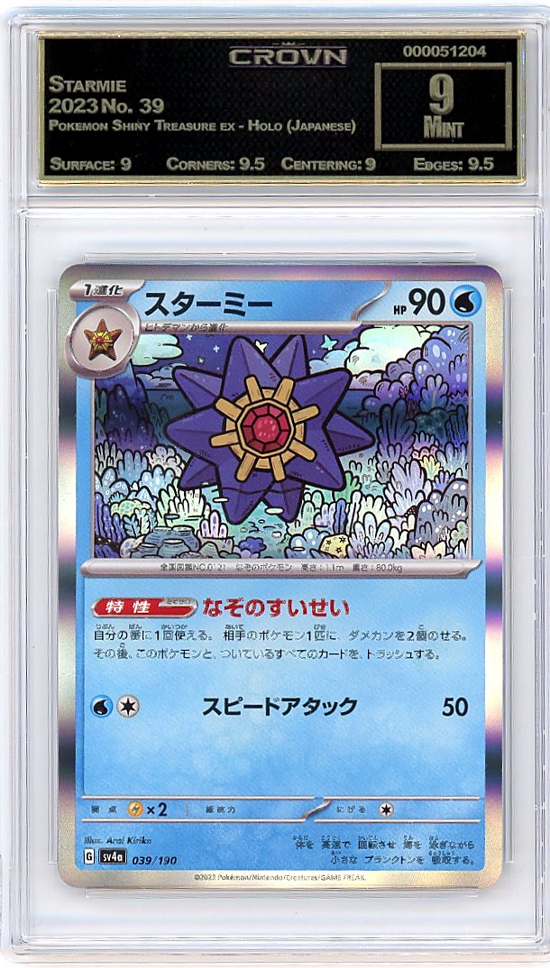 Starmie