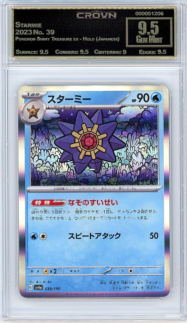 Starmie