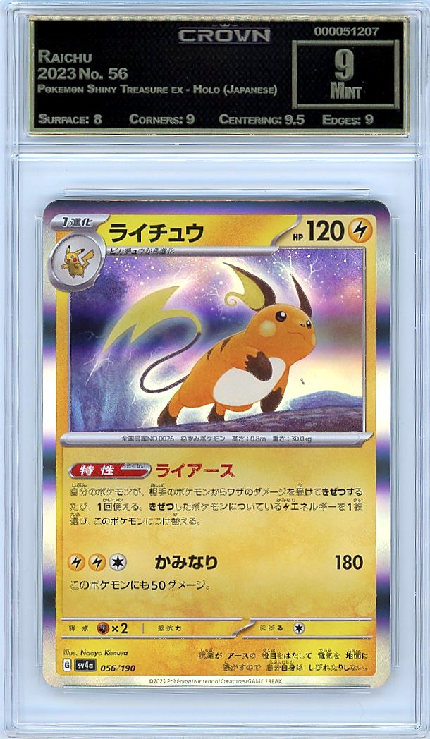 Raichu