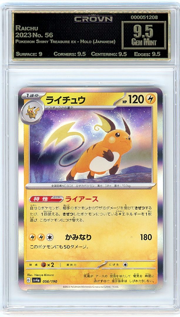 Raichu