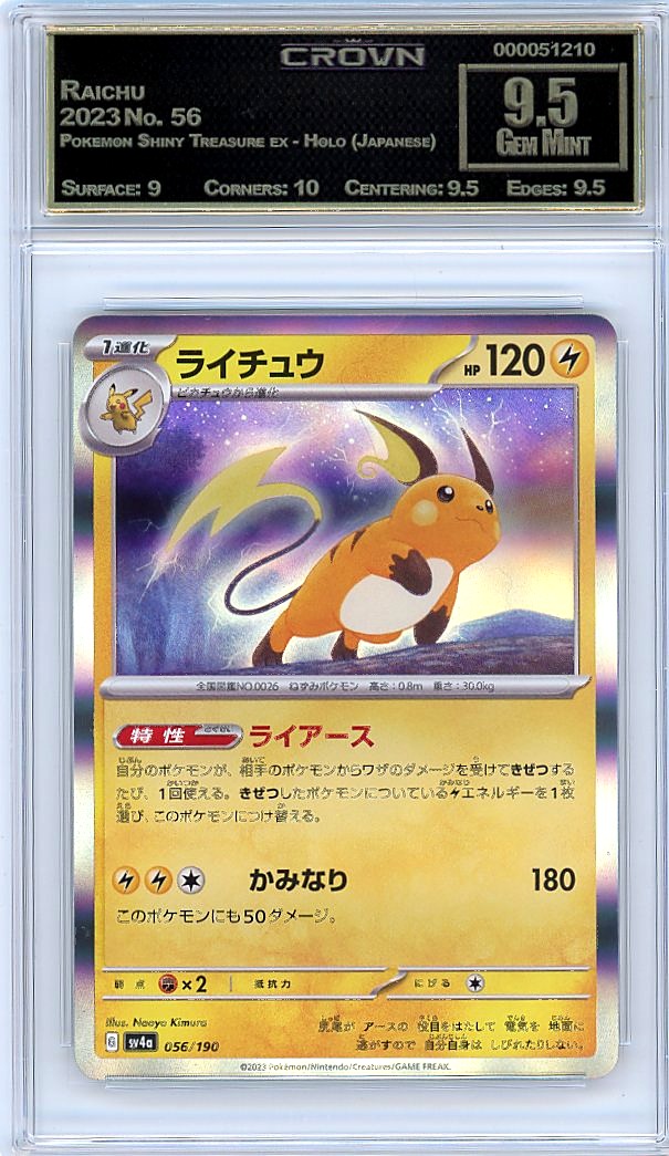 Raichu