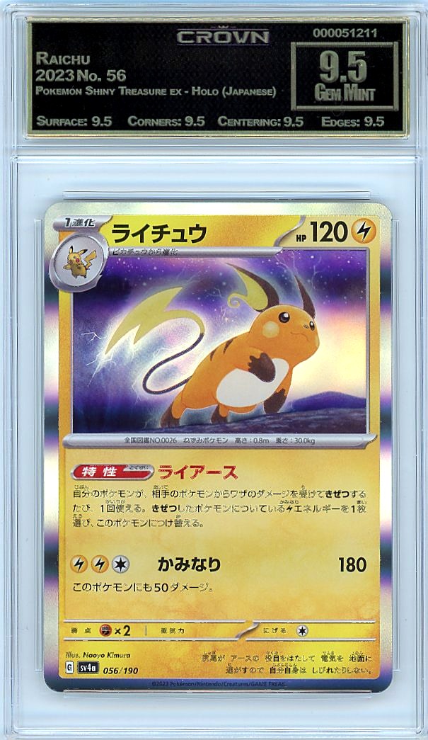 Raichu