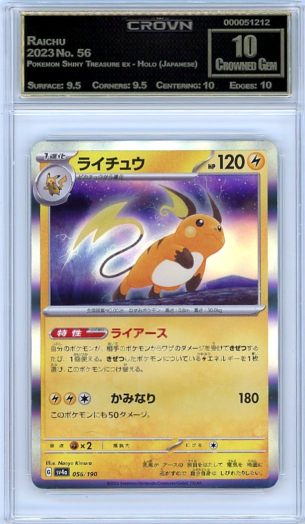 Raichu