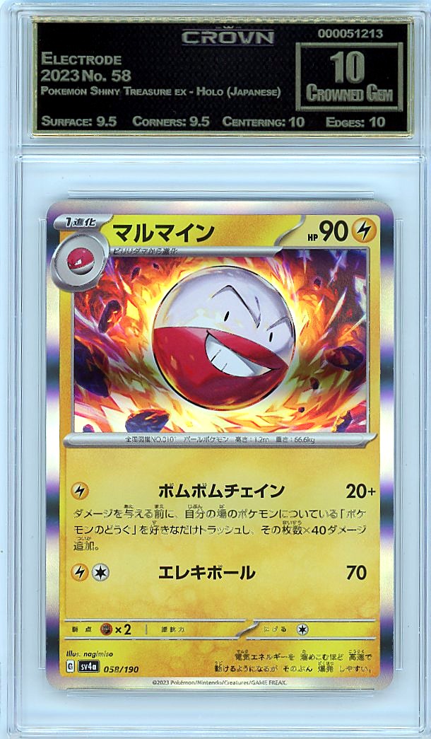 Electrode
