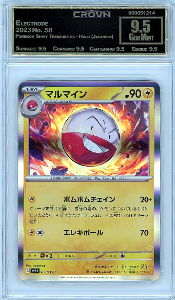 Electrode