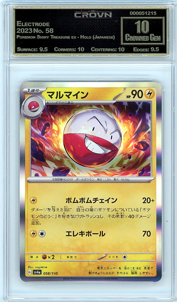Electrode