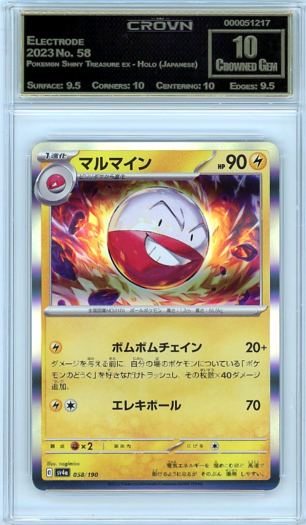Electrode