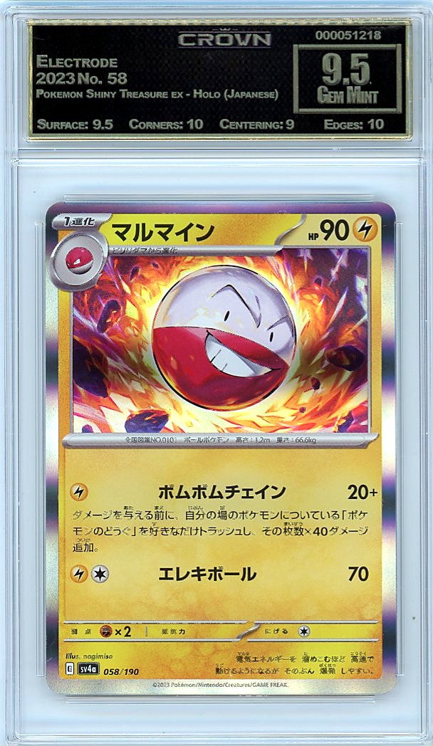 Electrode