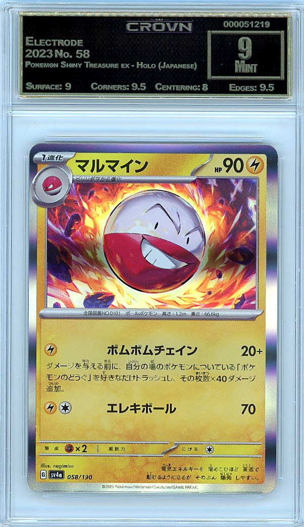 Electrode