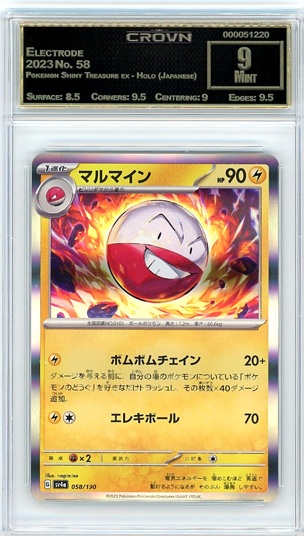 Electrode