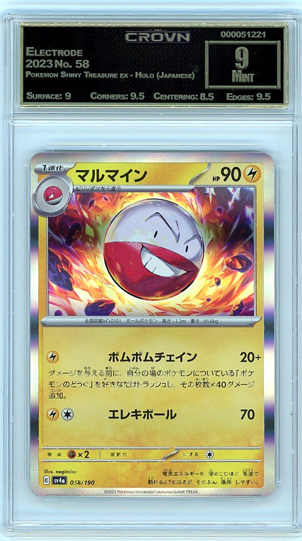 Electrode