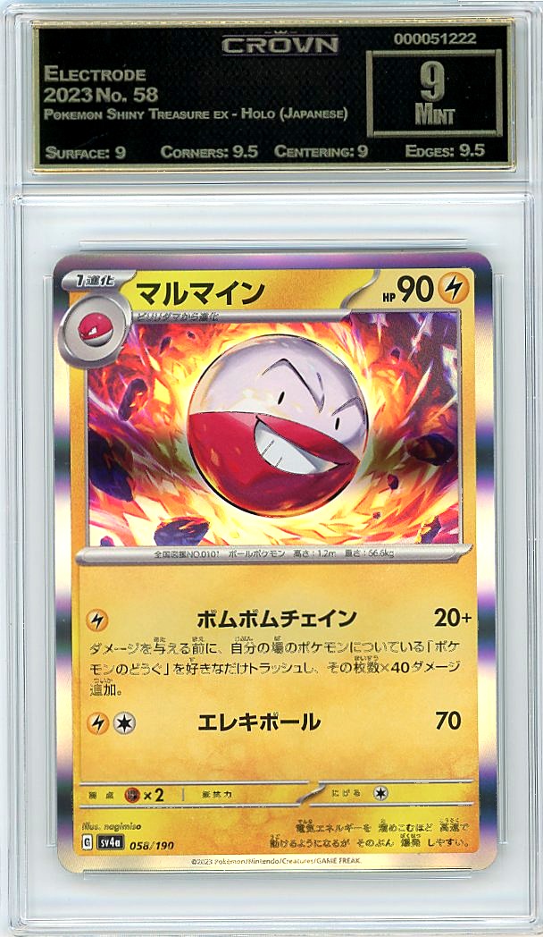 Electrode