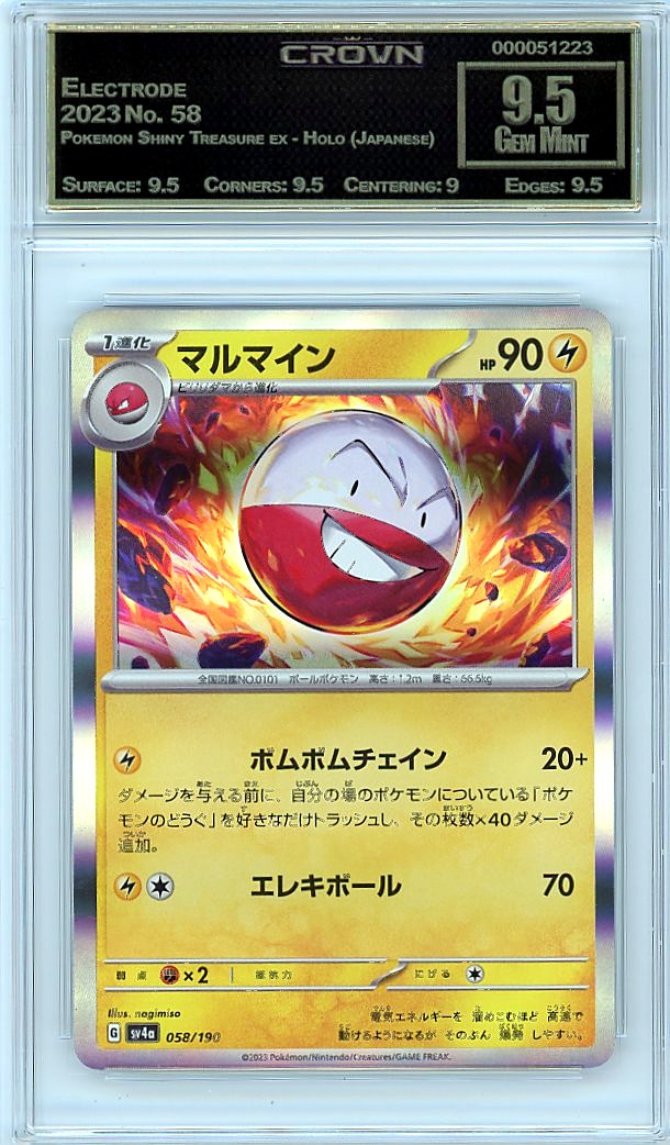 Electrode