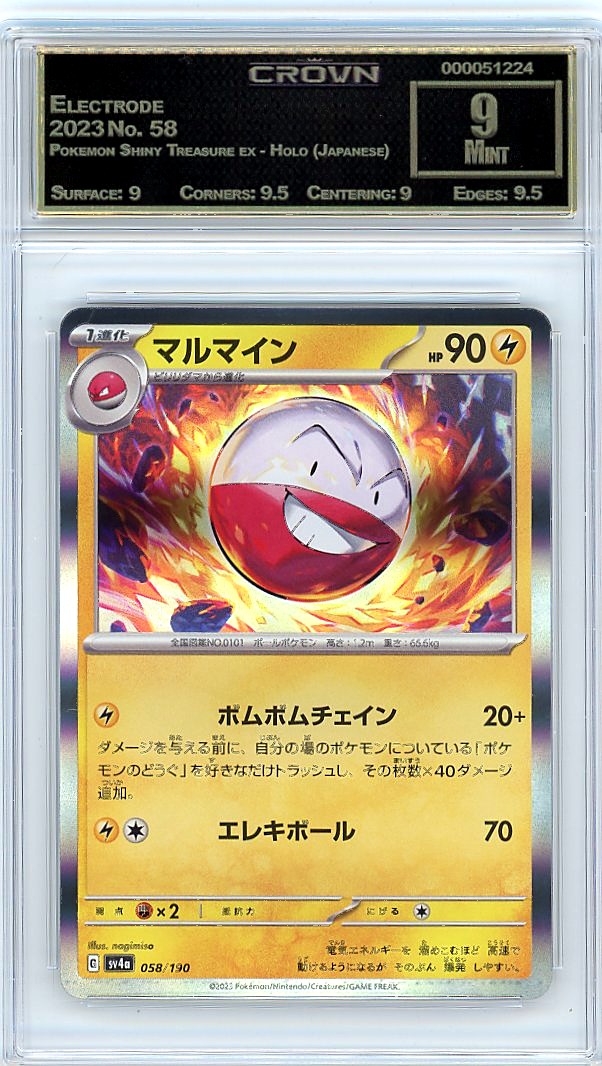 Electrode