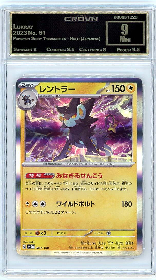 Luxray