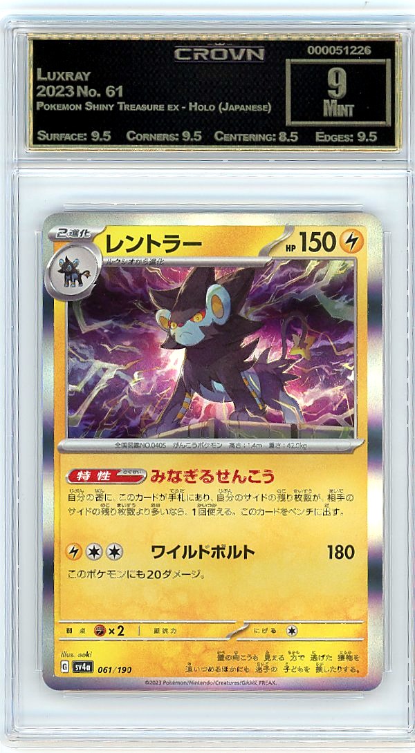 Luxray