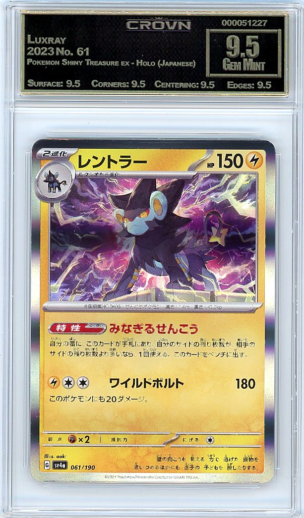 Luxray