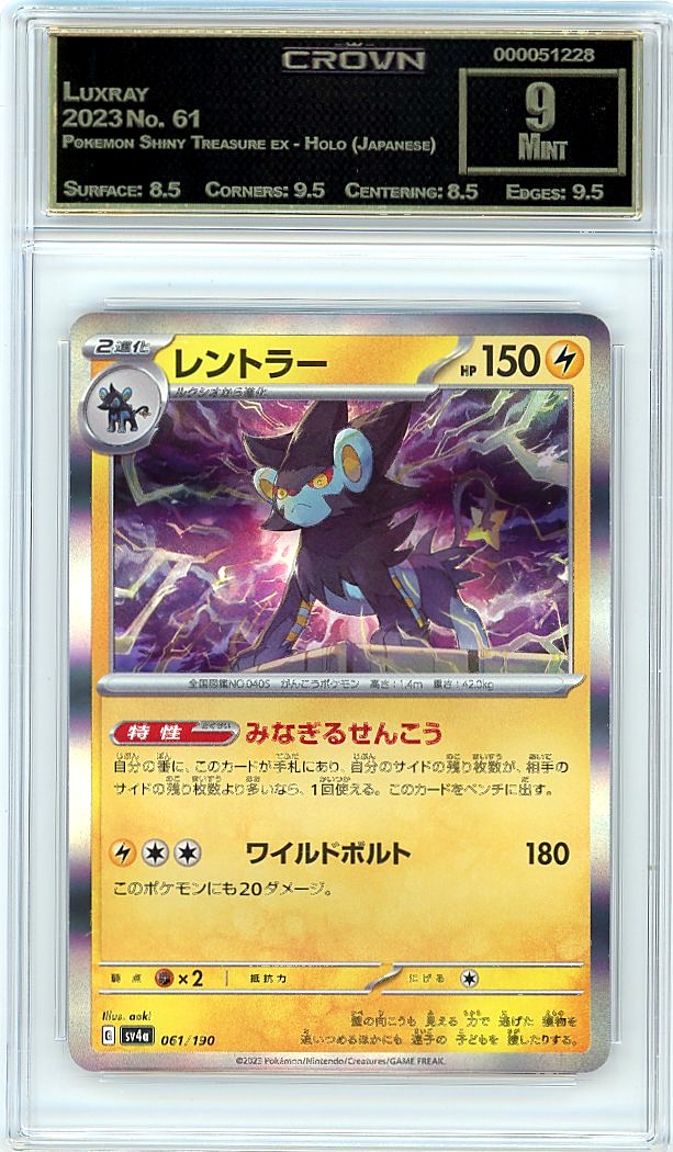 Luxray