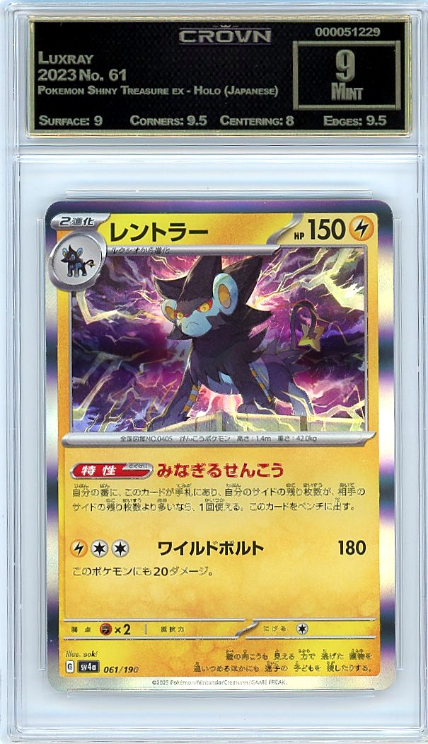 Luxray