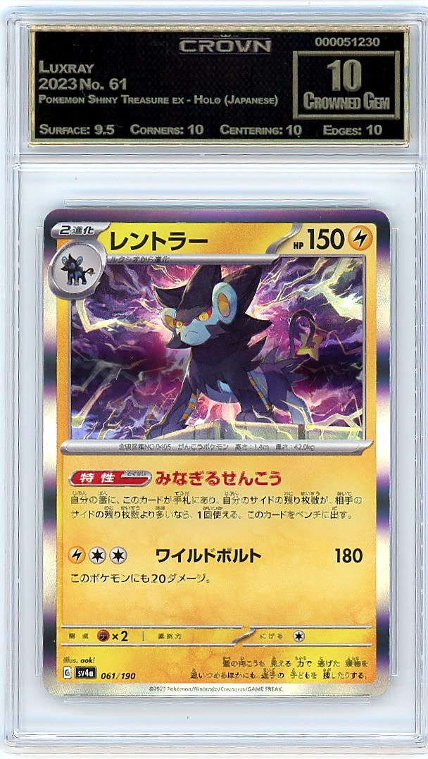Luxray