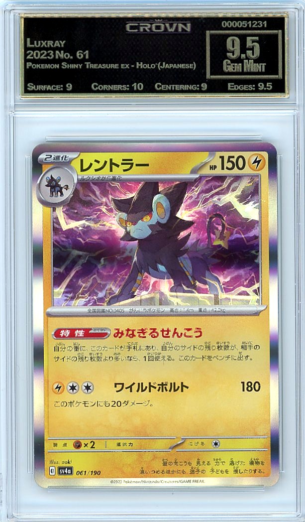 Luxray