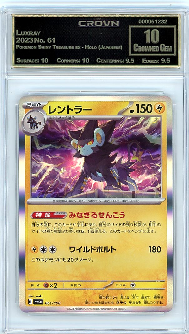 Luxray